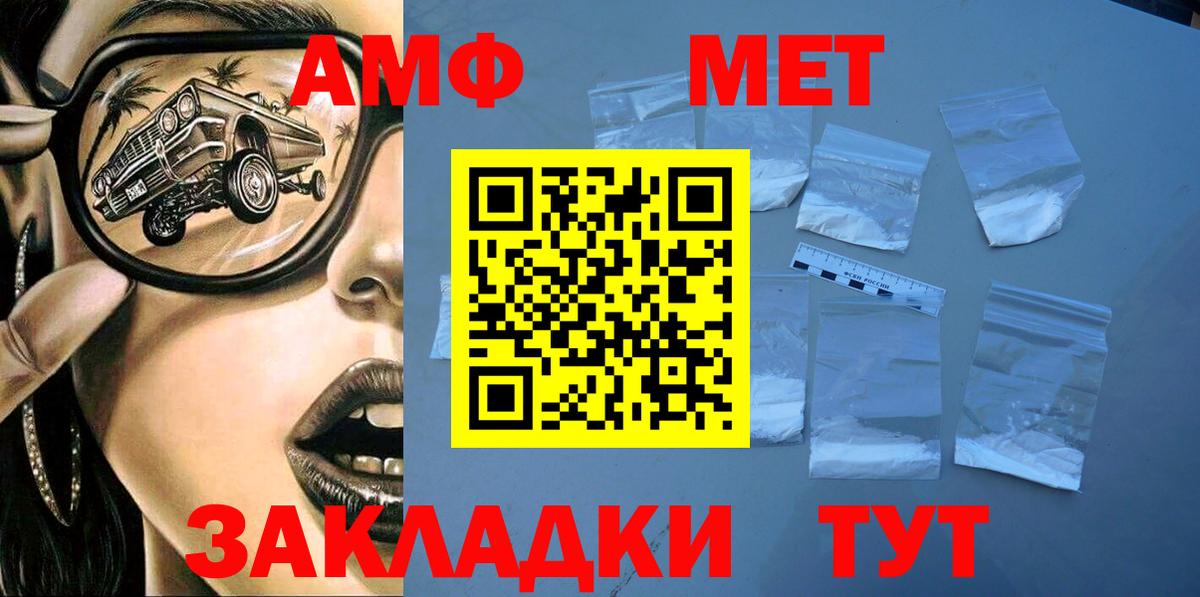 Амфетамин Premium Георгиевск