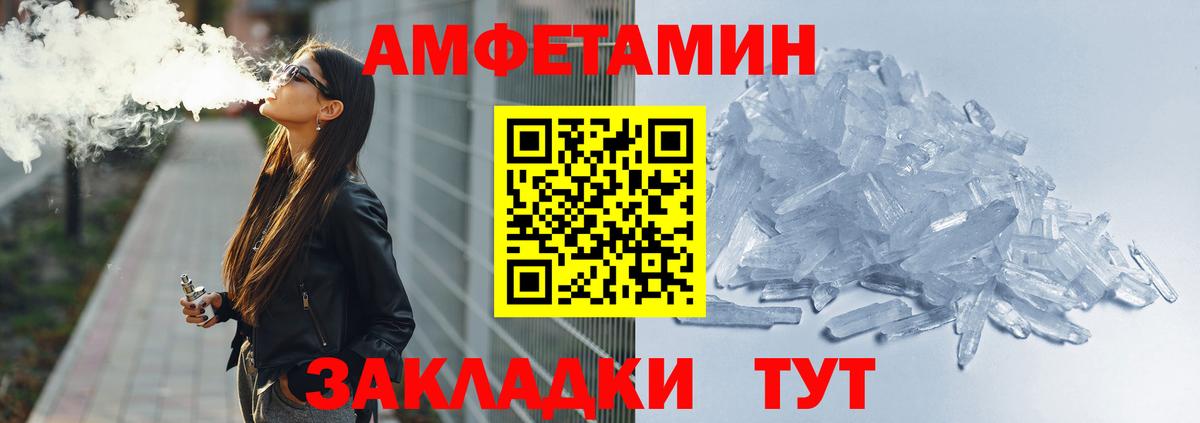 Георгиевск  АМФЕТАМИН  Вход с VPN  АМФЕТАМИН Розовый 