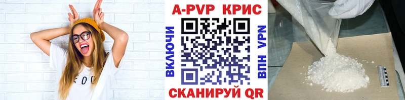 Alpha PVP кристаллы  Георгиевск 