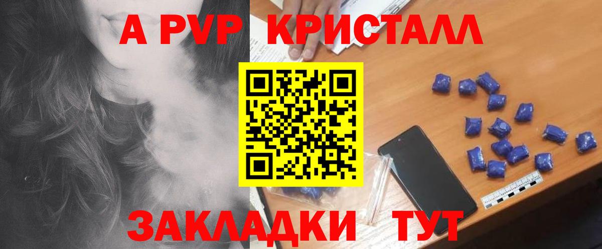 Alpha PVP СК КРИС  A PVP СК КРИС  Георгиевск  Alfa_PVP мука 