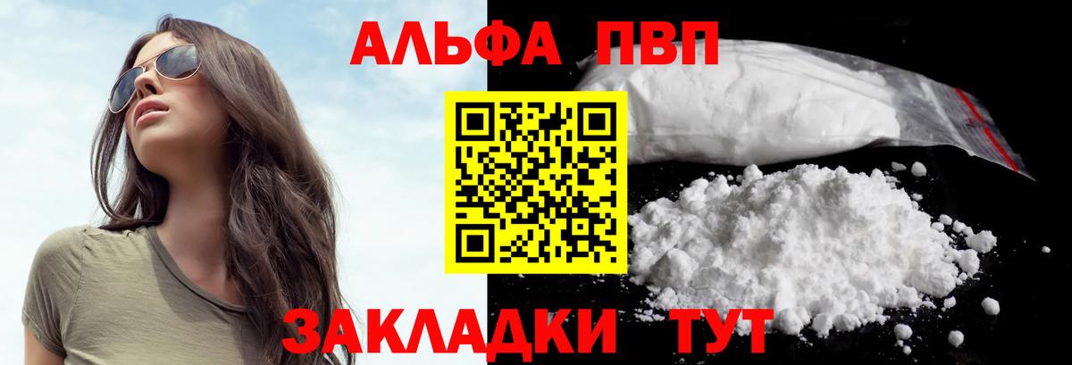 Георгиевск  как найти наркотики  APVP кристаллы  Вход с VPN  A PVP СК КРИС 
