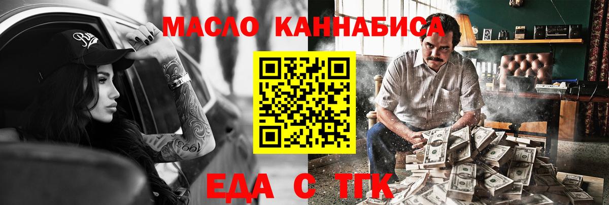 Cannafood конопля  Вход с VPN  Георгиевск 