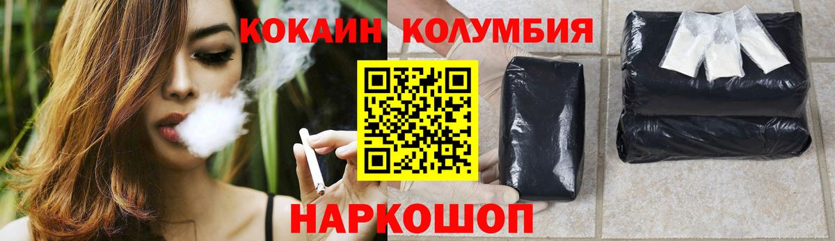КОКАИН Колумбийский  Кокаин  Георгиевск  COCAIN VHQ  купить наркоту  Вход с VPN 