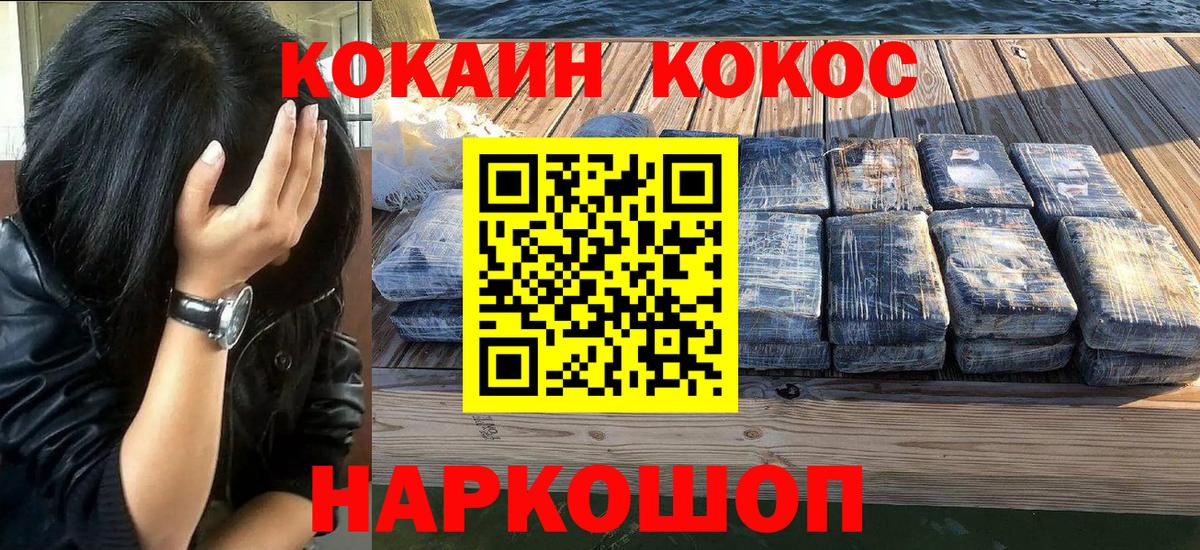 КОКАИН Колумбийский  Георгиевск  КОКАИН  Cocaine Боливия 