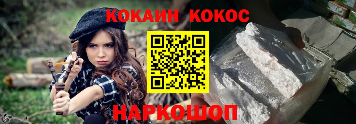 Cocaine Fish Scale Георгиевск