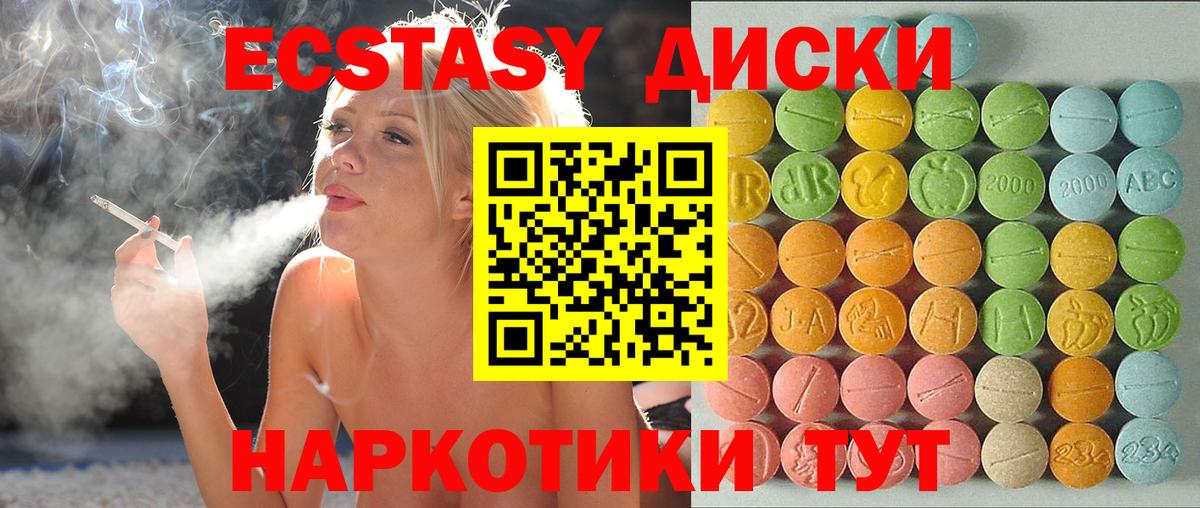 ЭКСТАЗИ  Ecstasy TESLA  Георгиевск  Ecstasy Cube 