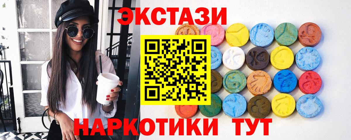 Ecstasy таблы Георгиевск