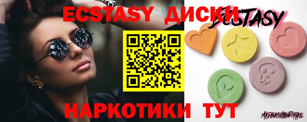 ЭКСТАЗИ XTC Георгиевск