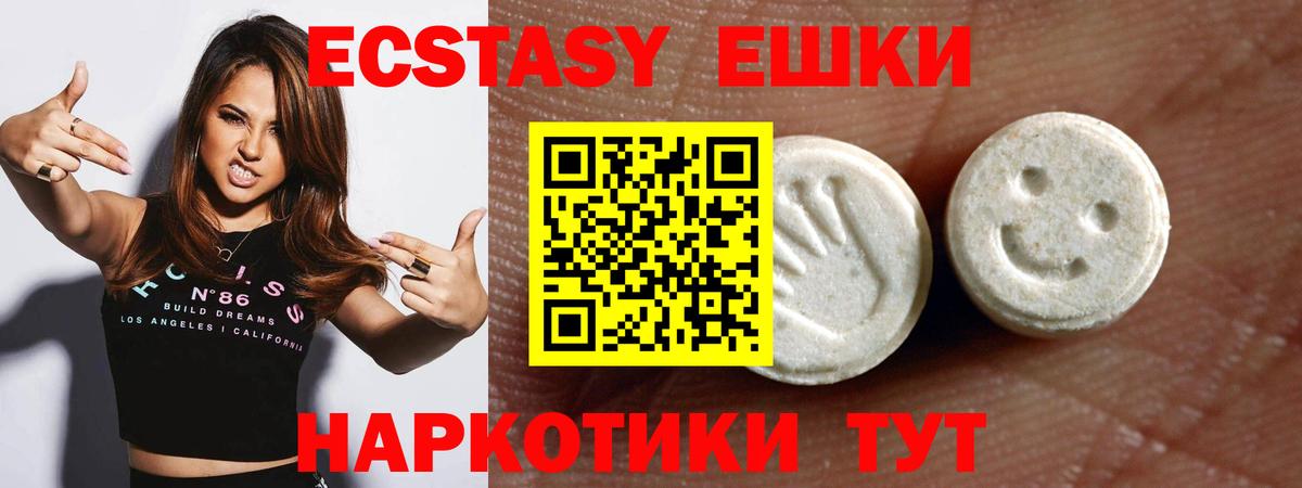 Ecstasy mix  Ecstasy DUBAI  Вход с VPN  Георгиевск 