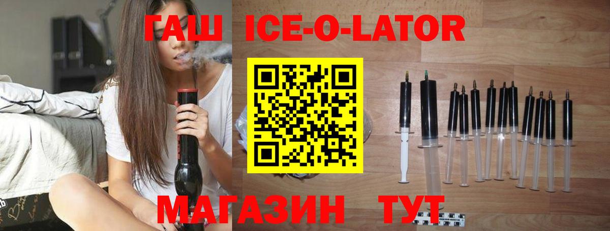 ГАШ хэш Георгиевск