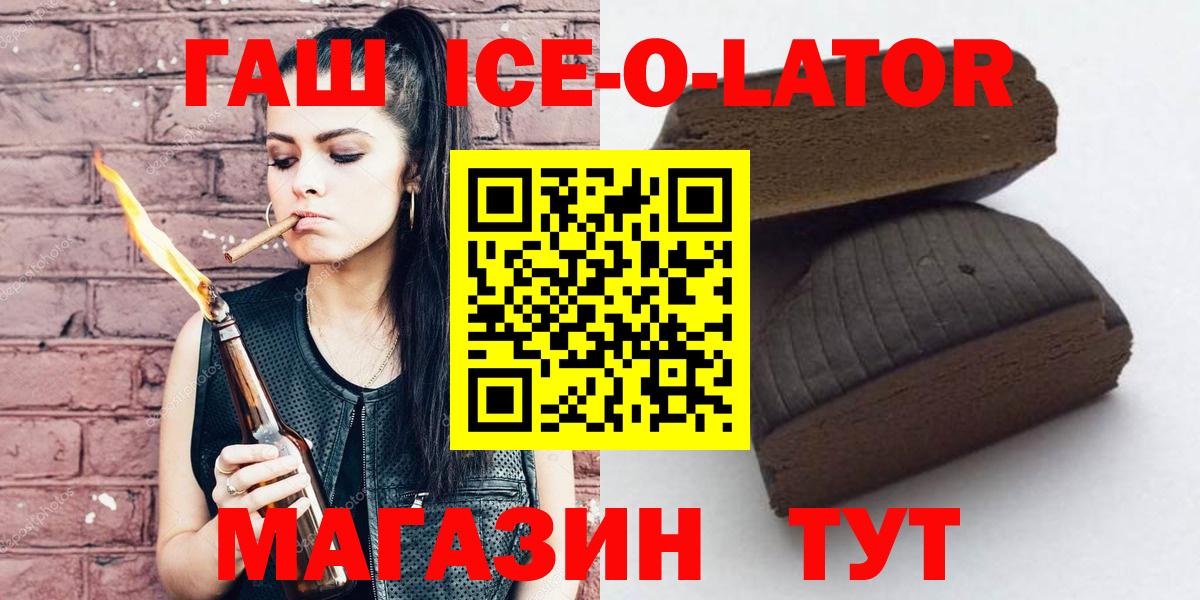 Гашиш убойный  где продают   Гашиш  Вход с VPN  Георгиевск  Гашиш убойный 