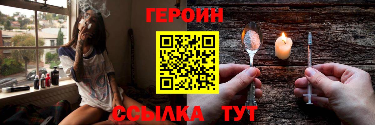 Георгиевск  ГЕРОИН  Вход с VPN  Героин Афган 