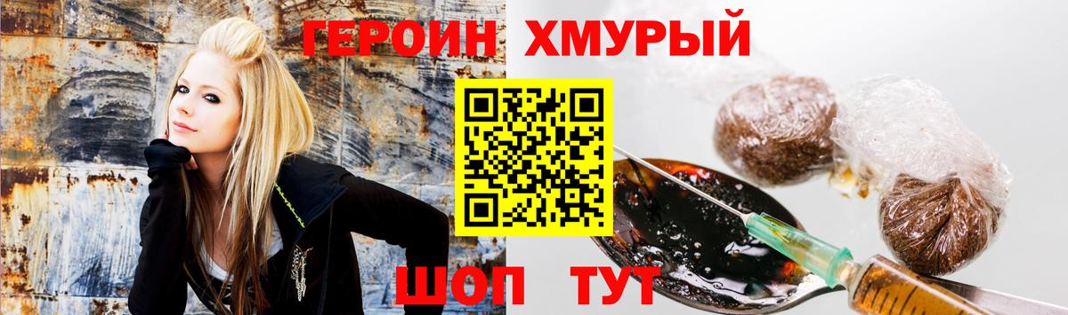 ГЕРОИН афганец  Героин  Георгиевск 