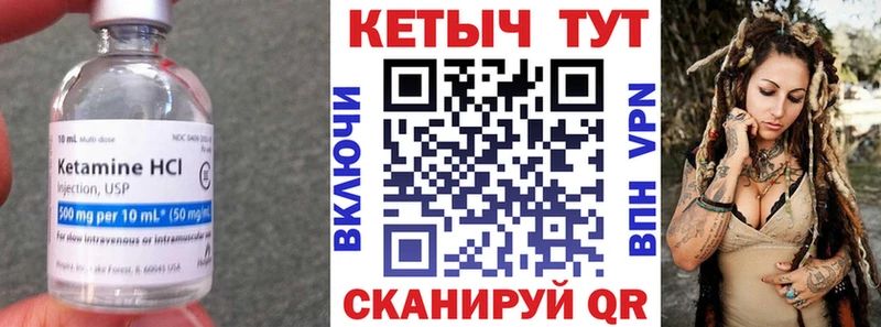 Кетамин ketamine Георгиевск