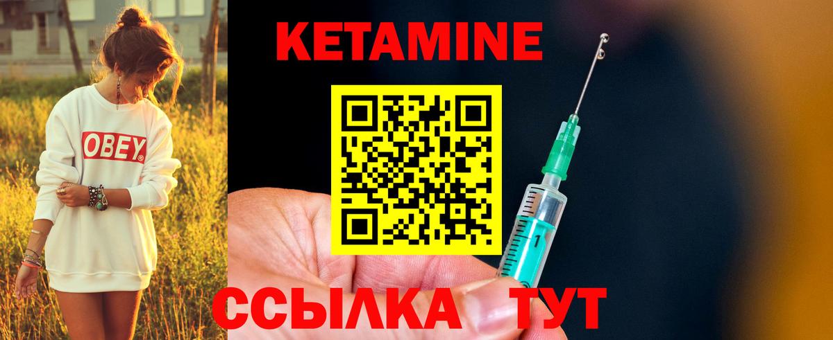 Кетамин ketamine  Георгиевск  Кетамин ketamine 