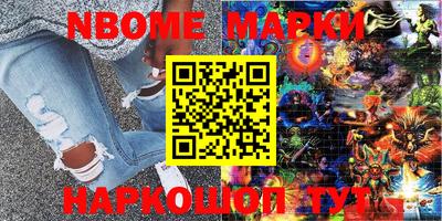 марки nbome Ипатово