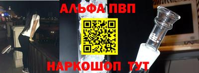 Альфа ПВП Волжский