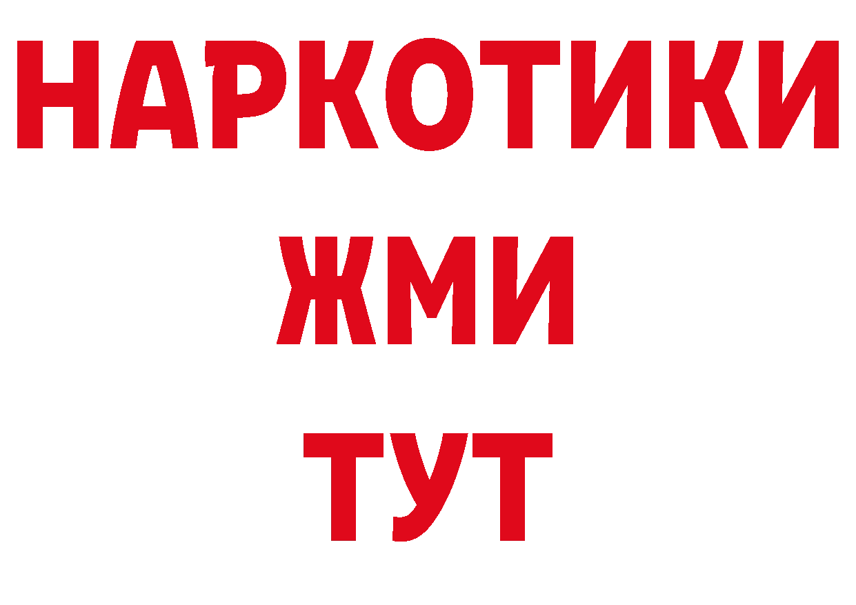 Дистиллят ТГК концентрат как зайти сайты даркнета гидра Георгиевск