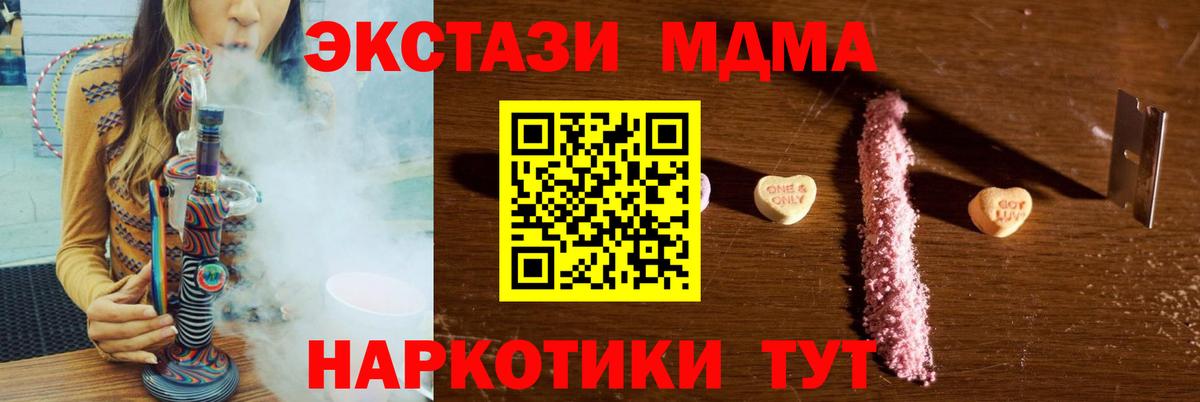 MDMA кристаллы  Георгиевск  МДМА  MDMA VHQ 