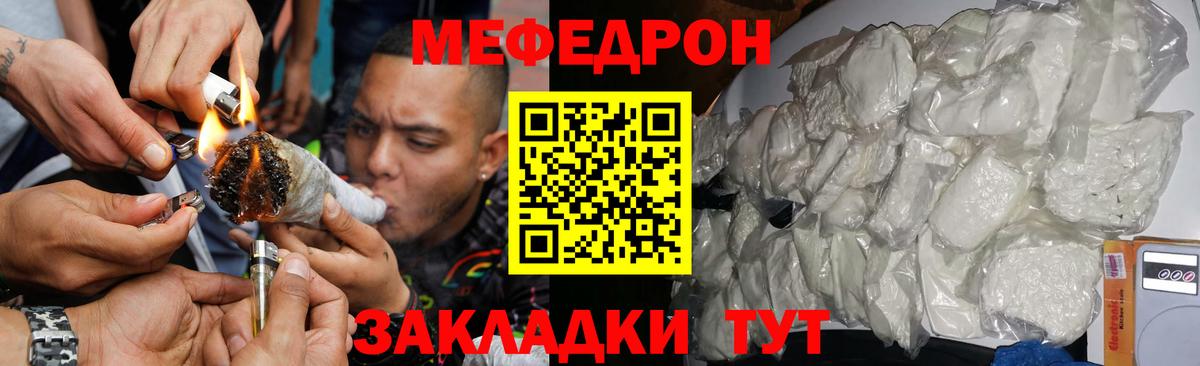 МЯУ-МЯУ mephedrone  МЕФ mephedrone  Мефедрон  Георгиевск  Вход с VPN 