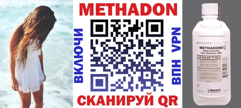 купить закладку  Георгиевск  Метадон VHQ 