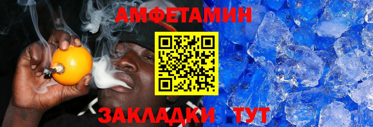 Метамфетамин Methamphetamine  Георгиевск 