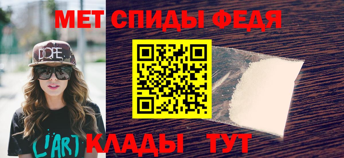 Метамфетамин винт Георгиевск