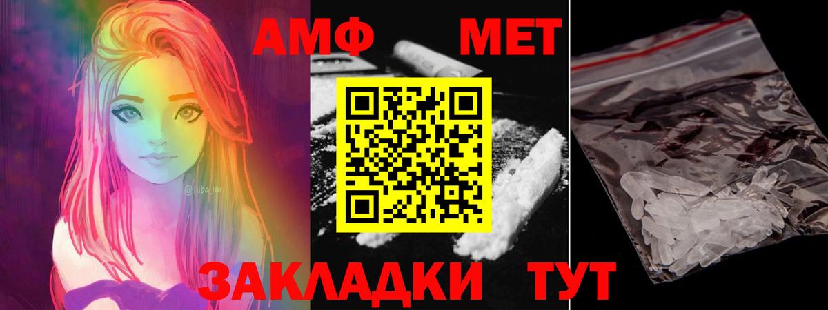 Метамфетамин витя  Метамфетамин витя  Первитин  Вход с VPN  Георгиевск 