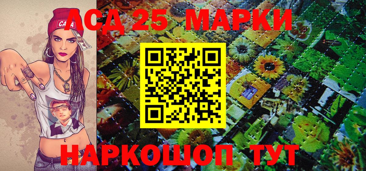 Марки 25I-NBOMe 1,5мг  Марки 25I-NBOMe 1,5мг  цены   Вход с VPN  Георгиевск 