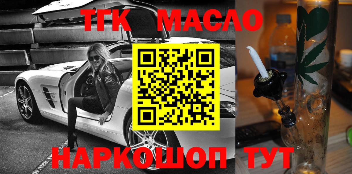 Дистиллят ТГК жижа  Георгиевск 