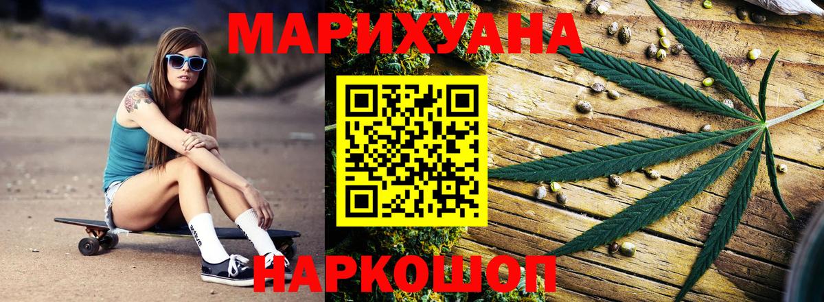 Каннабис THC 21%  Вход с VPN  Георгиевск  Шишки марихуана AK-47 